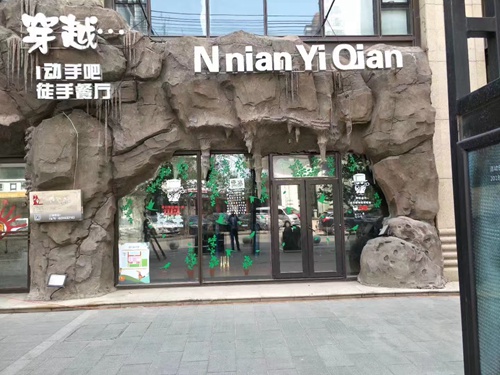 餐廳門(mén)頭設(shè)計(jì)
